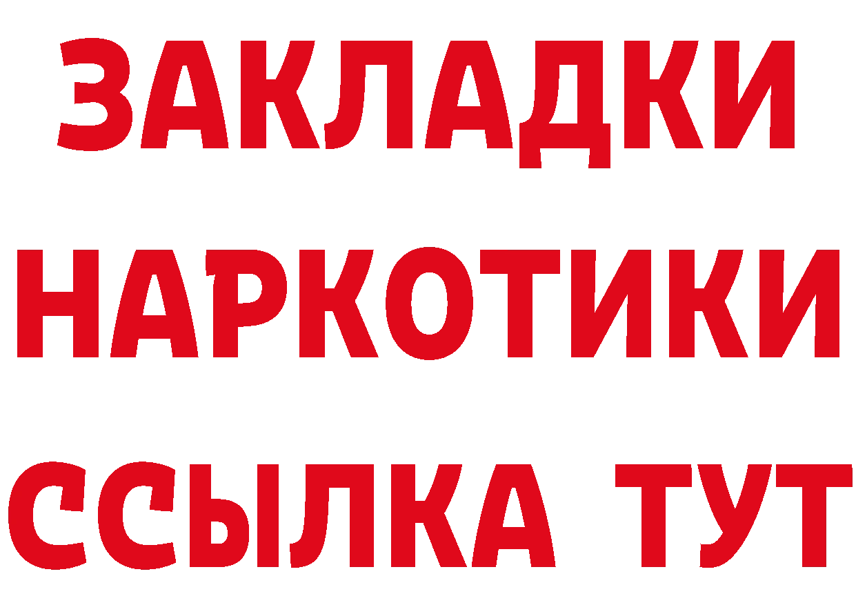 ТГК жижа зеркало нарко площадка гидра Солнечногорск